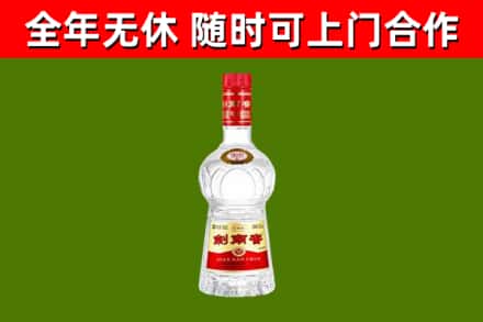 萍乡市烟酒回收剑南春水晶剑2.jpg