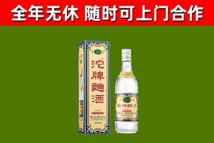 萍乡市回收沱牌曲酒