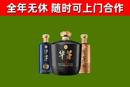 萍乡市回收华茅