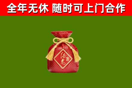 萍乡市回收酒鬼酒