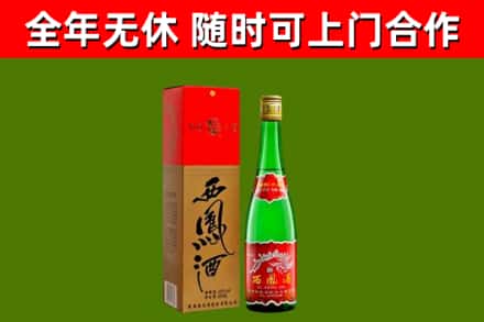 萍乡市回收西凤酒
