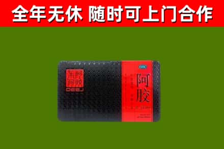 萍乡市回收阿胶